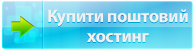 Купити електронну пошту хостинг з онлайн-календар на SiteMentrix